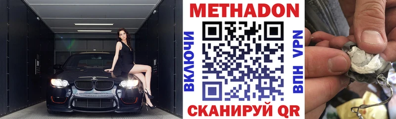 Метадон VHQ  наркошоп  Иркутск 